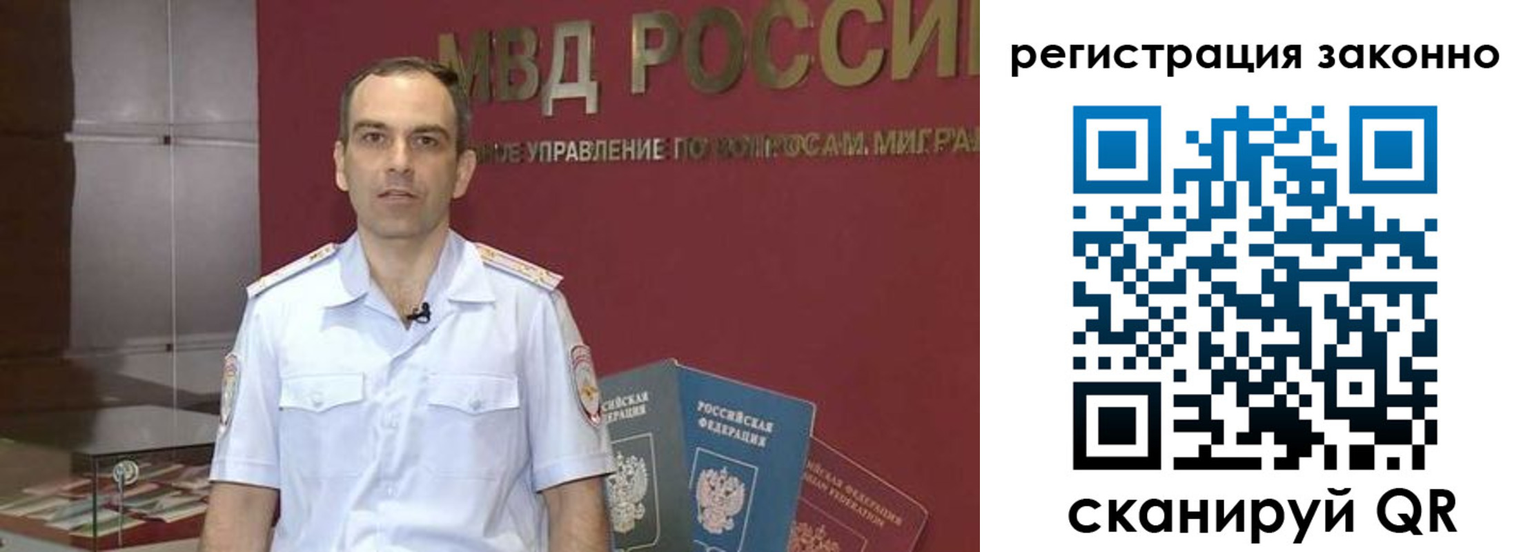 временная регистрация для школы в Отрадном
