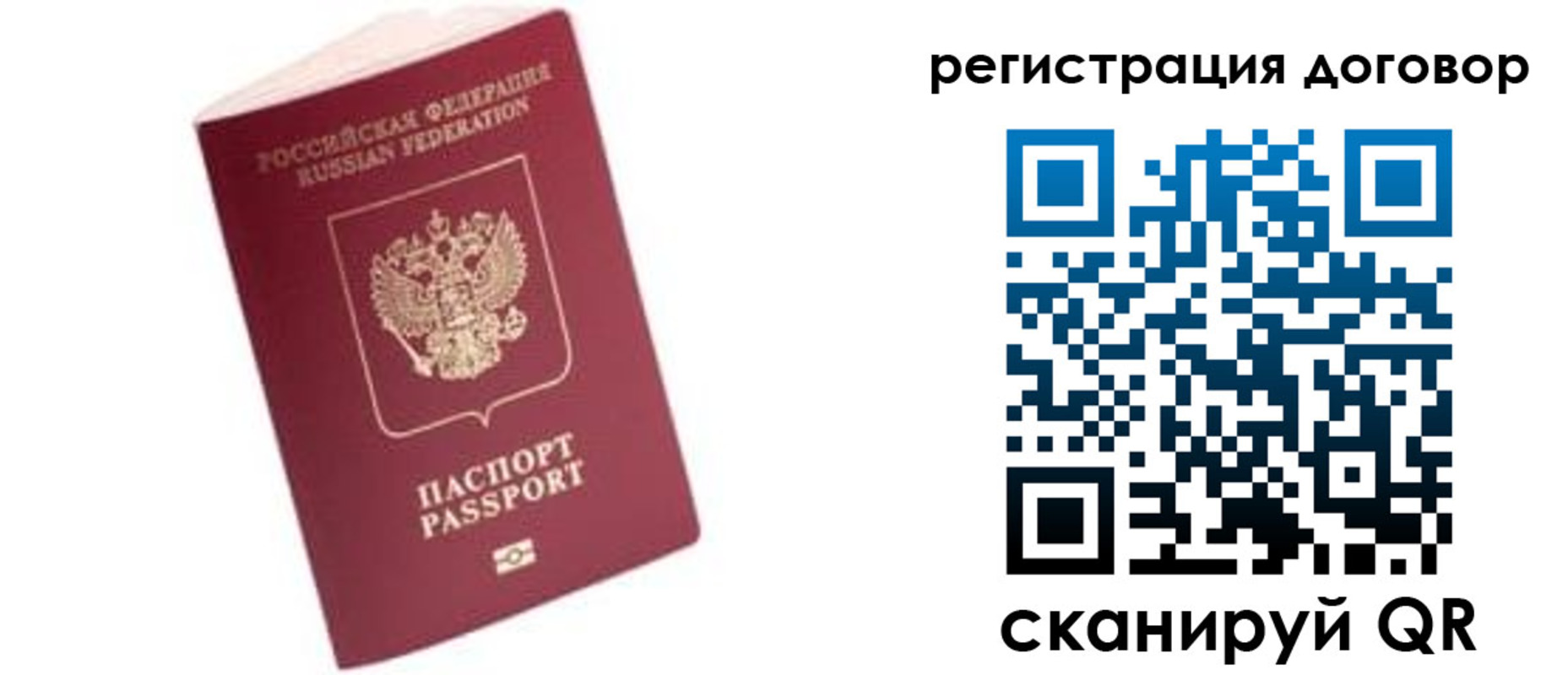 прописка в квартире в Отрадном
