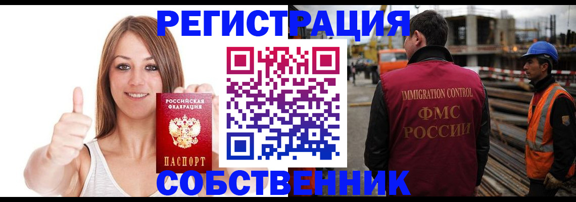 пропишу в квартире в Отрадном