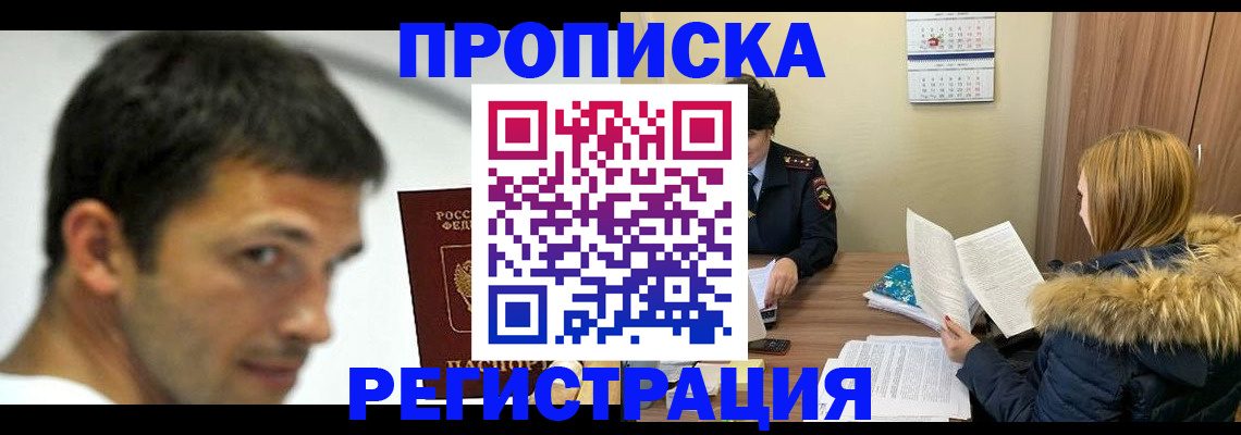 временная регистрация госуслуги в Отрадном