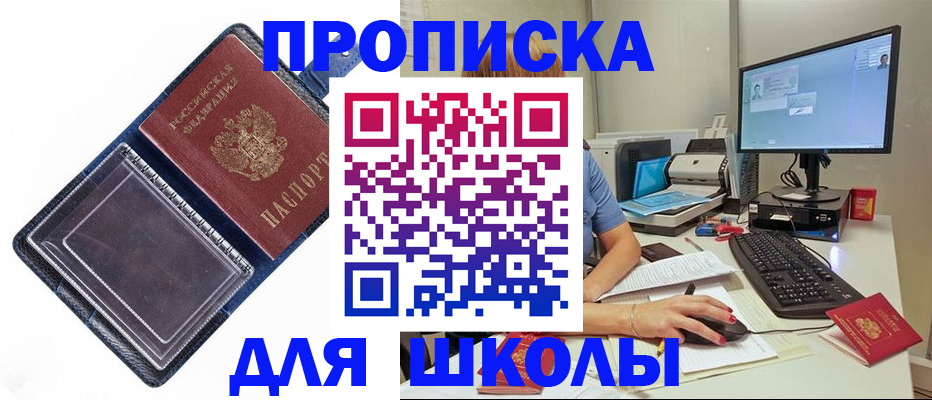 пропишу в квартире в Отрадном