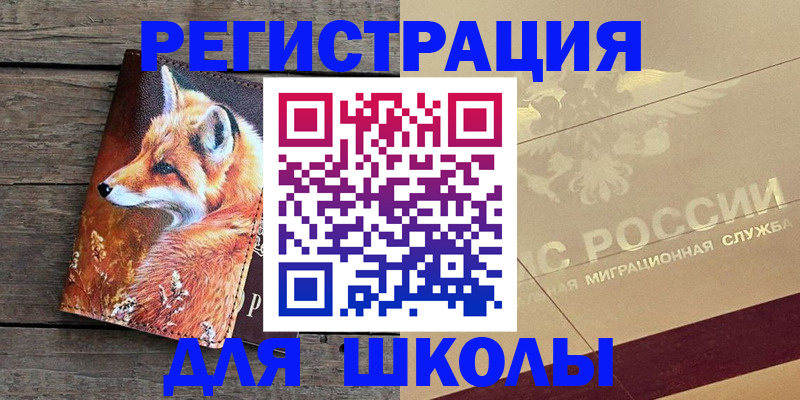 временная регистрация гарантия в Отрадном